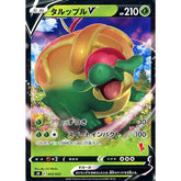 タルップルV (キラ仕様) 005/053 SH 草 ポケモンカードゲーム ソード&シールド ファミリーポケモンカードゲーム